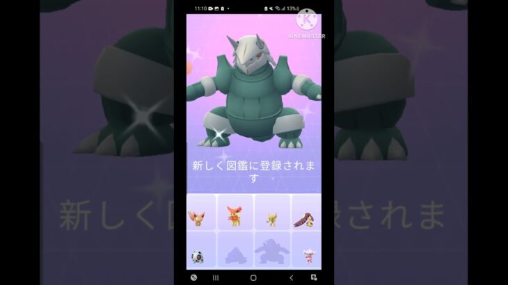 [ポケモンGO]11月頃に捕まえた、色違いのボスコドラ。