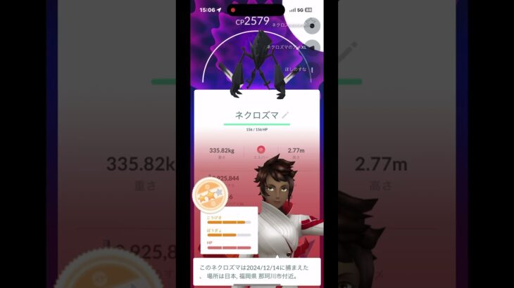 ポケモンGO（ネクロズマレイドディ）14戦の結果#shorts