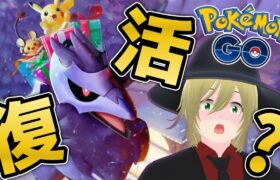 ポケGO引退勢が1年半ぶりにGBLに潜ってみる！ #1244【ポケモンGO】