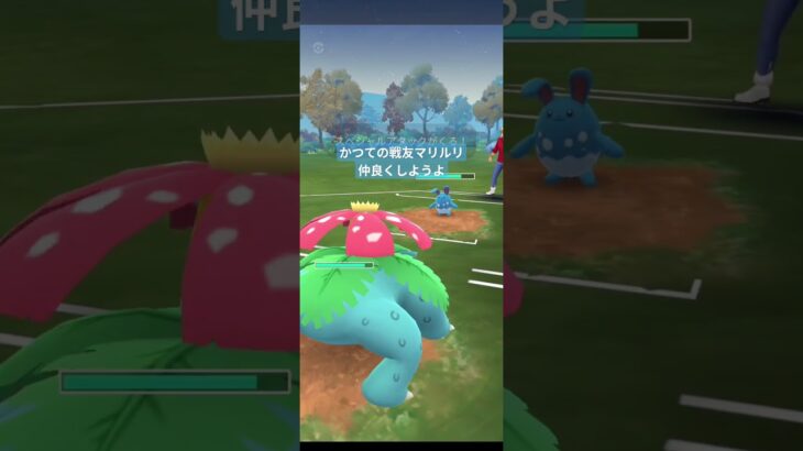 ポケGOスーパーリーグ1　#pvp #pokemon #pokemongo  #ポケモンgo #ポケモン#shorts #gbl #スーパーリーグ