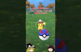 【ポケモンGO】色違いコスチュームポケモンと出会いやすい⁉「お正月2025」イベント開催中‼ #shorts