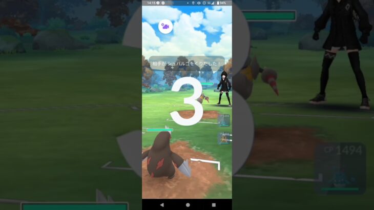 ポケモンGOファンタジーカップ対戦ドリュウズ＆マリルリ＆バクガメス全4戦③