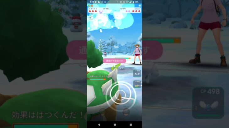 ポケモンGOホリデーカップ対戦⚔️ドダイトス＆チルット＆ノコッチ全4戦①