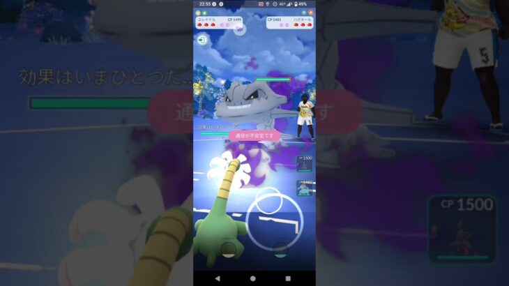 ポケモンGOスーパーカップ対戦⚔️ユレイドル＆エンニュート＆オーダイル全4戦④