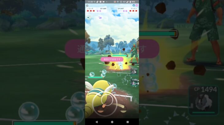 ポケモンGOスーパーカップ対戦⚔️ノコッチ＆ヤレユータン＆バイウールー全4戦ノーマル縛り③