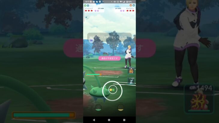 ポケモンGOファンタジーカップ対戦アシレーヌ＆バクガメス＆ナットレイ全5戦④