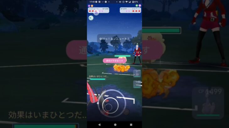 ポケモンGOスーパーカップ対戦ヌメルゴン＆ナットレイ＆エンニュート全5戦②