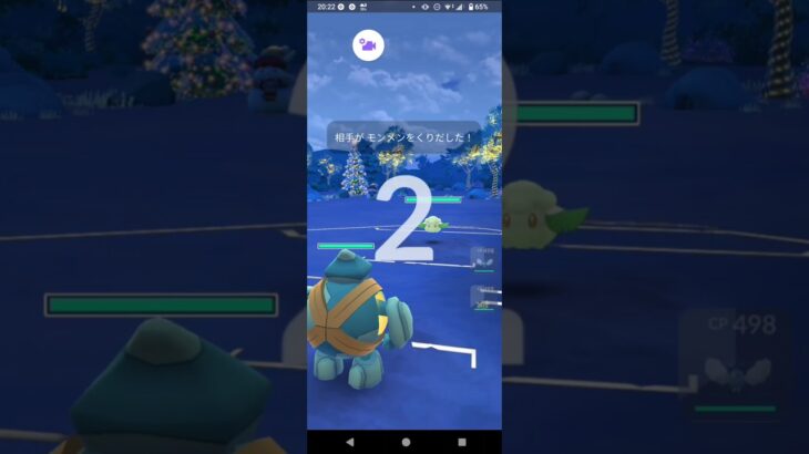 ポケモンGOホリデーカップ対戦ゴビット＆チルット＆ノコッチ全5戦③