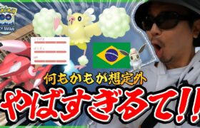 【ポケモンGO】俺たちは・・・生きる！！恩師と行くCitySafariリベンジマッチ開幕！！「色違いサファリ帽イーブイ×サンパウロ背景」に心臓を捧げよ！！【São Paulo①】