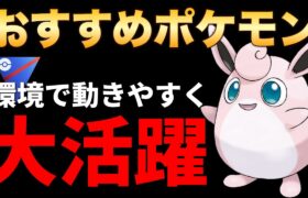 プクリンが活躍するおすすめパーティを紹介します！【ポケモンGO】【GOバトルリーグ】