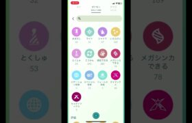 ポケモンGOのキラ交換の動画がめっちゃ再生されていたのでポケモンGOのボックス紹介します‼️