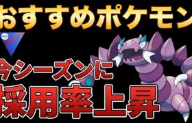 出世頭のドラピオン！おすすめパーティはこれだ！【ポケモンGO】【GOバトルリーグ】