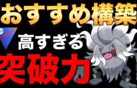 ど安定！コノヨザルといえばやっぱりこの構築です！【ポケモンGO】【GOバトルリーグ】