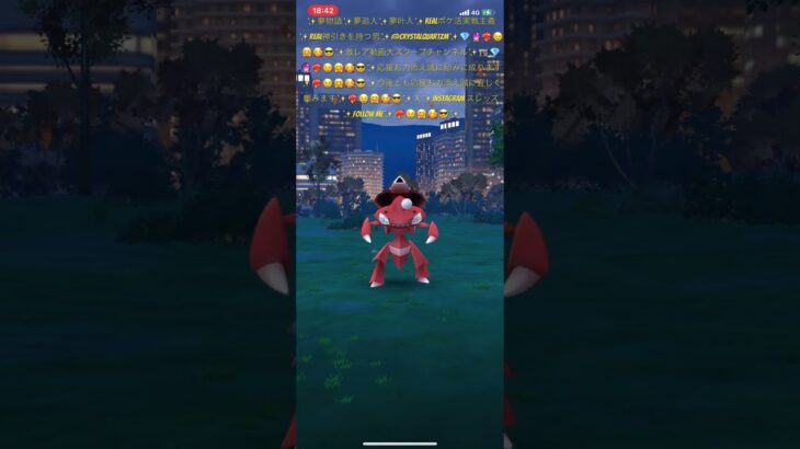 ✨【厳選終了】【神回神引き】【ポケモンGO】【色違いゲノセクト降臨】📹❤️‍🔥😉🤗🥰😎✨親愛成る✨全世界ポケモントレーナー様✨笑顔幸せ色違いが訪れます様応援して居ますね✨#ポケモンGO