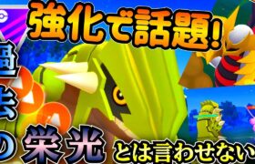 【マスターリーグ】いま注目のポケモンは「グラードン!!?」その理由とは!？【ポケモンGO】【GOバトルリーグ】 #pokemon