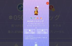 【ポケモンGO】ボックスにヤバそうな奴が居た件　＃ポケモンGO ＃shorts