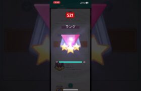 【ポケモンGO】S21 GBL勝率66.66666666666666666……% #ポケモンgo #gbl #ポケモンgoバトルリーグ