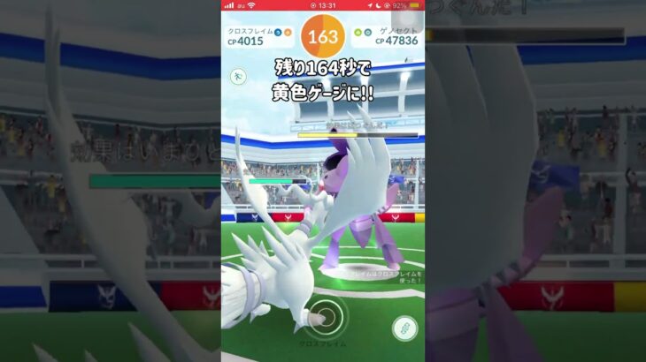 【ポケモンGO】男は黙ってゲノセクト１人討伐！天候ブーストなしVer. #shorts #ポケモンgo #ポケモン #ソロ討伐