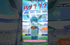 【ポケモンGO】何故か通常のグレイシアになってた#ポケモンgo