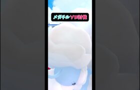 【ポケモンGO】メガチルタリスソロ討伐!!#ポケモンgo #ポケモンgo