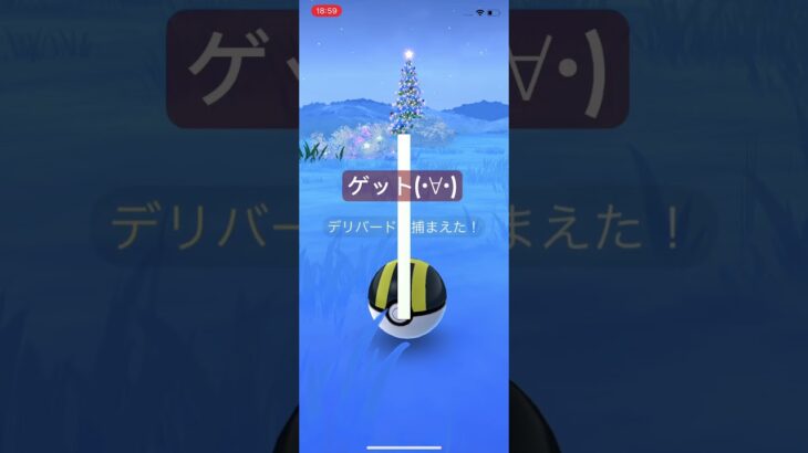 【ポケモンGO】クリスマスデリバード色違い　#ポケモンgo  #pokemongo #クリスマス