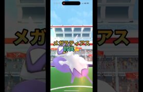 [ポケモンGO]メガラティアスレイド‼️色違い&高個体狙い#ポケモンgo #shorts