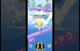 『ポケモンGO』レイドバトル色違いポケモン#pokemonworldchampionships #pokemongo #wcs2023 #pokemoncards #ヌメラ #コミュニティデイ