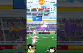 【ポケモンGO】メガラティアスが伝説レイドにやってきた‼#shorts