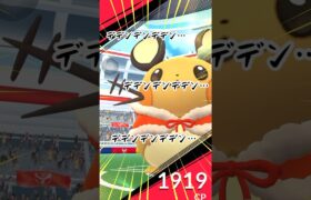 【ポケモンGO】ソロレイドvsコスチュームデデンネ#ポケモン #ポケモンgo #shorts #デデンネ