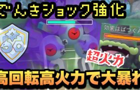 『ポケモンGO』技強化で超絶強化！火力がエグすぎるwシャドウレアコイル【ファンタジーカップ】 #ポケモン #ポケモンGO #gbl #pokemongo #pokemon #ゲーム #ゲーム実況