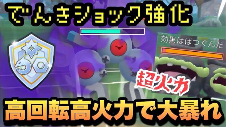 『ポケモンGO』技強化で超絶強化！火力がエグすぎるwシャドウレアコイル【ファンタジーカップ】 #ポケモン #ポケモンGO #gbl #pokemongo #pokemon #ゲーム #ゲーム実況