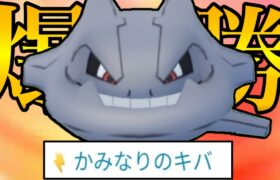 【ポケモンGO】最新型ハガネールがガチの最強すぎて降参続出wwwww【GOバトルリーグ】【GBL】【ハイパーリーグ】