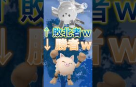 【ポケモンGO】悲報マリルリさんタイプ相性を完全に捲られてオコリザルに敗北してしまうwwwwwwwww(スーパーリーグ)#ポケモンgo #goバトルリーグ #shorts