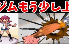 アカネのジム順番ってもう少し上なんじゃね説【ゆっくり実況】【ポケモンHGSS】