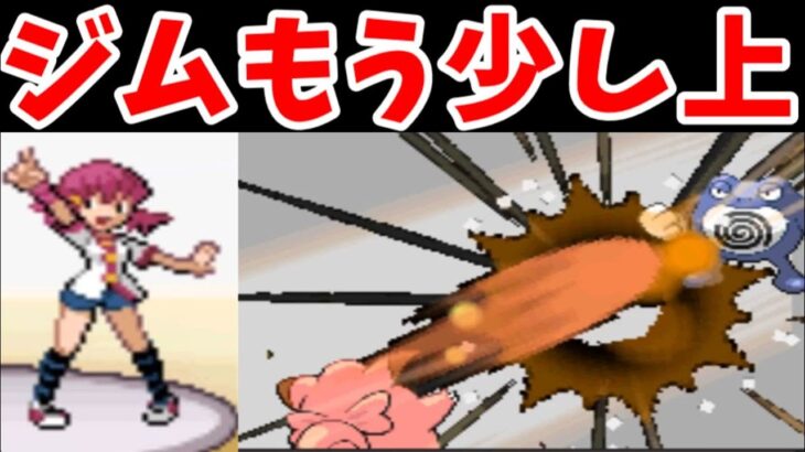 アカネのジム順番ってもう少し上なんじゃね説【ゆっくり実況】【ポケモンHGSS】