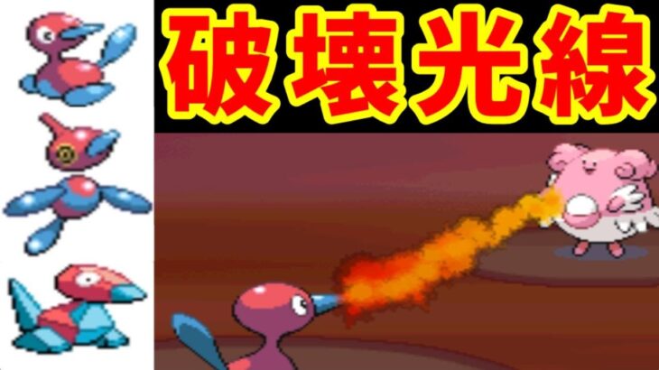 ポリゴン一族チームで金ブレーンを撃破できるのか！？【ゆっくり実況】【ポケモンHGSS】