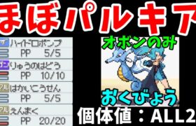 『イブキのキングドラ』に物語で勝てるポケモンっているの？【ゆっくり実況】【ポケモンHGSS】