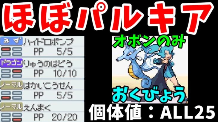 『イブキのキングドラ』に物語で勝てるポケモンっているの？【ゆっくり実況】【ポケモンHGSS】