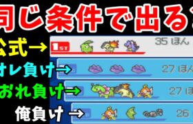 ポケスロンの公式記録！ホントに超えられるの！？【ゆっくり実況】【ポケモンHGSS】