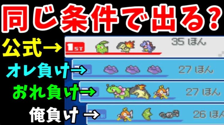 ポケスロンの公式記録！ホントに超えられるの！？【ゆっくり実況】【ポケモンHGSS】