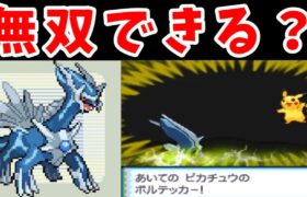 時の神（努力値あり）ならレッド撃破まで超楽々な説！【ゆっくり実況】【ポケモンHGSS】