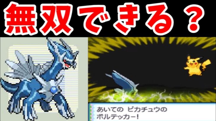 時の神（努力値あり）ならレッド撃破まで超楽々な説！【ゆっくり実況】【ポケモンHGSS】