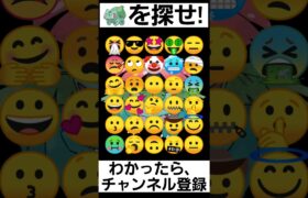 【ポケモン】見つけられたらIQ150あるらしい【フシギダネを探せ】#shorts