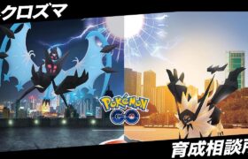 【LIVE】ネクロズマレイドデイお疲れ様！育成個体悩んでいる人おいでー！！【ポケモンGO】【GOバトルリーグ】【ハイパーリーグ】