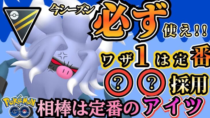 【ハイパーリーグ】現状No.1! 今シーズンも「神ポケ」認定の「◯◯採用」で強化されたコノヨザルが強すぎて本日「勝率7割」記録!【ポケモンGO】【GOバトルリーグ】 #ブルックGO #ポケモン対戦