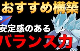 やっぱりアローラサンドパン構築がNo.1です！【ポケモンGO】【GOバトルリーグ】