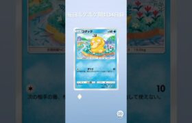 #ポケポケ開封チャレンジ #PR #ポケモン #ポケポケ #pokemontradingcardgamepocket #tcg