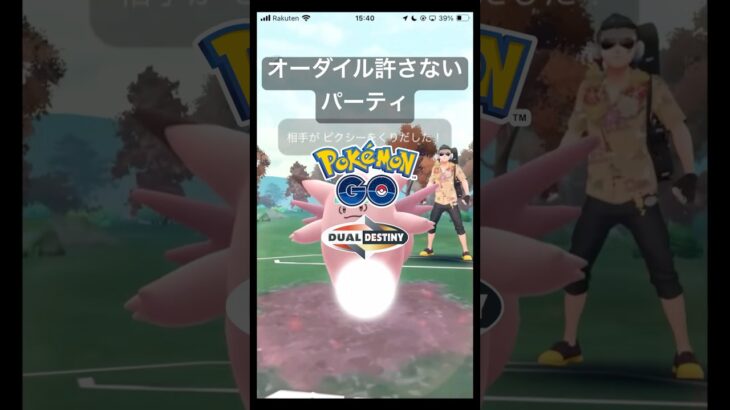 オーダイル許さないパーティ Part2 ハガネールが止まらない #ポケモンGO