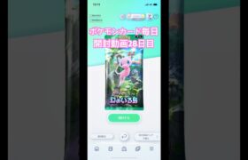 #Pokémon Trading Card Game Pocket #  #ポケモン　#ポケモンカード　#開封動画　#ピカチュウ　#ミューツー　#リザードン #ミュー　#ポケットモンスター　#大当たり