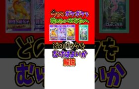 【新作ポケカ】#ポケポケ 今から始める人がむくべきパック【Pokémon Trading Card Game Pocket】#幻のいる島